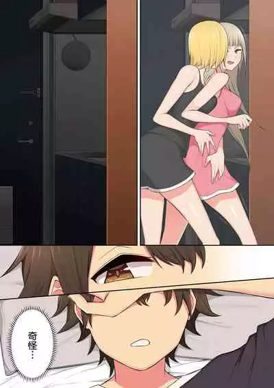 今泉家似乎已經被辣妹們當成玩樂窩給徹底霸佔了A