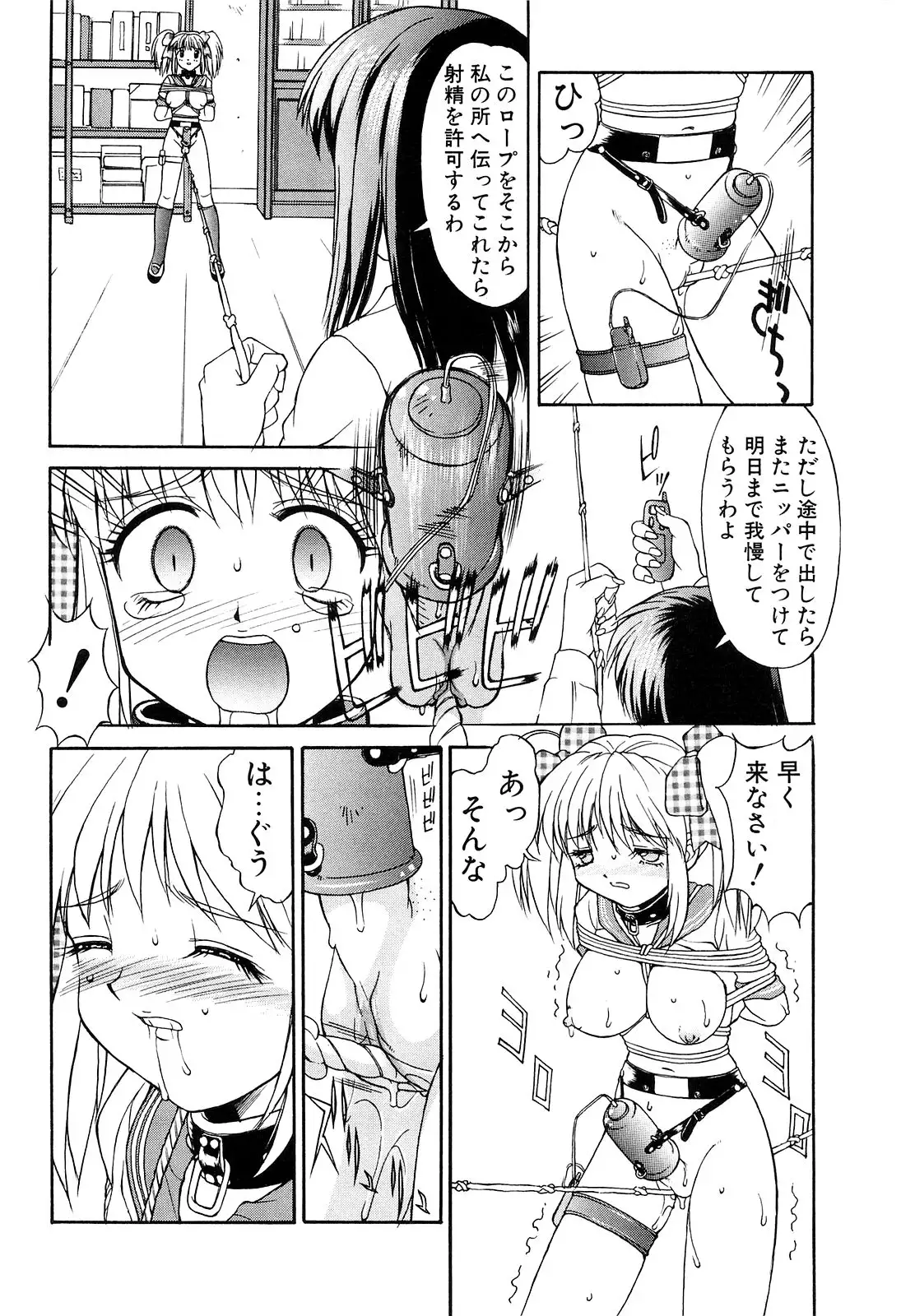 Back to gallery. slave shots. osananajimi was. loli oni chan. 