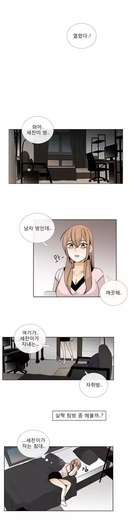 Talk to Me Ch.0-29