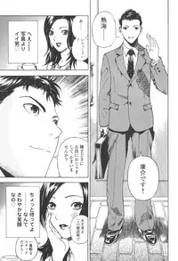 [U-Jin] Angel - The Women Whom Delivery Host Kosuke Atami Healed Vol.03