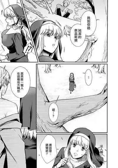 [Inuta kan ko] tensei-sakide wa mobu akuma to sekkusu shinai to ikinokoremasen! | 重生之不和恶魔做就无法生存！1-3 [Chinese] [莉赛特汉化组]