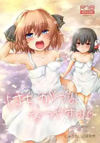 武蔵な日常