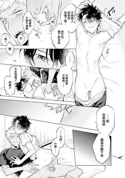Himekoi | 秘之恋 Ch. 4-5