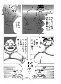 [Ryuumagu (Ryuu Kishi, Kusanagi Makoto, Magura)] Iwamoto -Ai to Yuujou no 2 Platon- (Rival Schools)