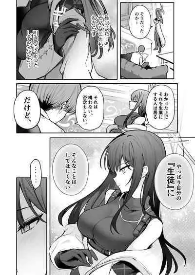 明けない夜を終わらせて…。