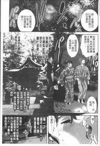 [Onikubo Hirohisa] Mitsuryou Hakusho [Chinese]