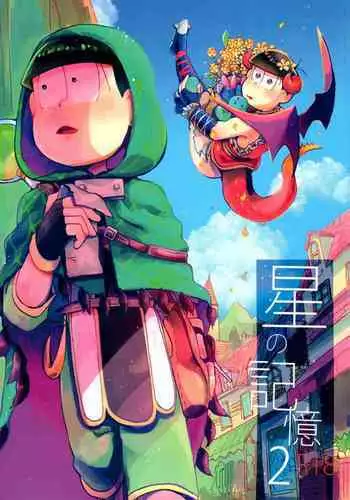 くすぐりクエスト～ミニ～