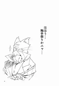 [FAKESTAR & RUBBISH Selecting Squad (kasuke, Miharu, Namonashi)] Log Horizon Haru no Shokushu Matsuri (Log Horizon)