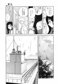 COMIC 0EX Vol. 12 2008-12