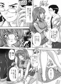 [Natsuka Q-ya] Mawase! Joshikousei