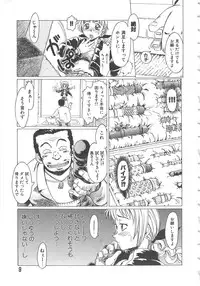 [Shiina Ahiru] Crazy Love