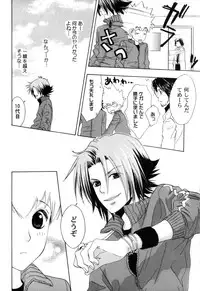 [CACAO (Atene)] TSUNA MANIA (Katekyoo Hitman REBORN!)