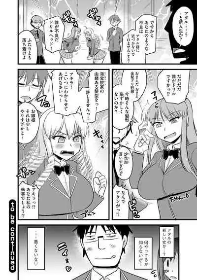 [Kamiya Ogawa] Saimin Netorare Seitokai Season 2 [Digital]
