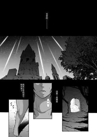 [Yokohama Junky (Makari Tohru)]Female Warrior of the Round Table Fallen to Puppet [Chinese] [Critical机翻]