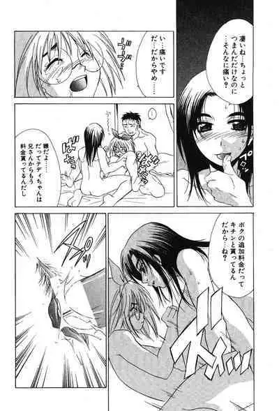 Super Lucky Girl