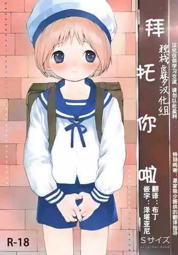[まどろみ妖艶嬢] ぶる満開!!vs亀 改?