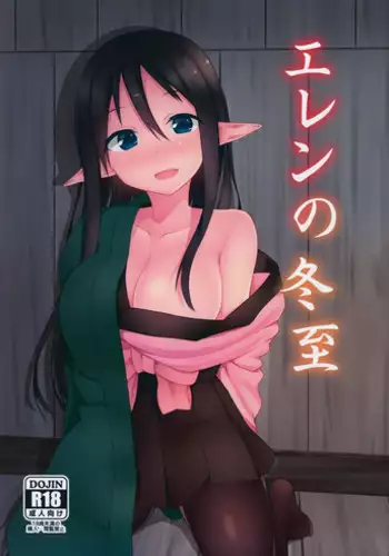 (C85) [Wasuraruru Tegami (Binsen)] Elf Shimai no Chousen [Chinese] [狼娘汉化]