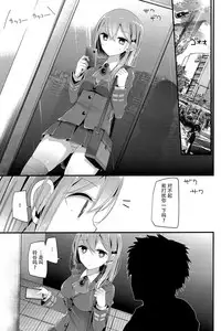 (C89) [Usotsukiya (Oouso)] Mogami-gata Kutsushita Hon [Machikado Suzuya] (Kantai Collection -KanColle-) [Chinese] [脸肿汉化组]