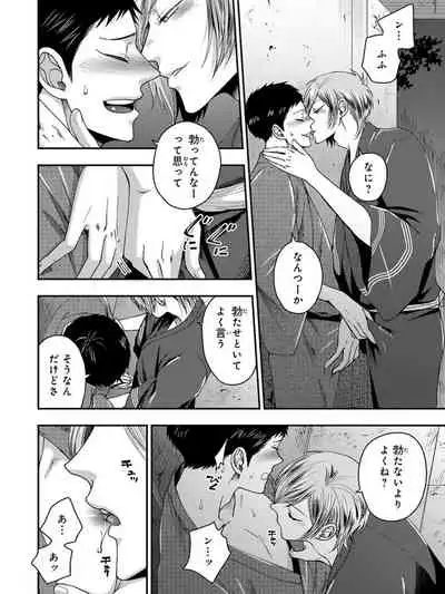 Osananajimi o Mesuiki Choukyou ~ Suki dakara Netori masu 4