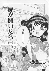 (C54) [Itaba Tatamiten (Itaba Hiroshi)] Nisemono 3 (Pretty Sammy, Nurse Angel Ririka SOS, Samurai Spirits)