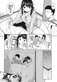 [Fumitsuki Sou] 1LDK+JK Ikinari Doukyo? Micchaku!? Hatsu Ecchi!!? Ch. 1-5 [Chinese] [夢之行蹤漢化組] [Ongoing]