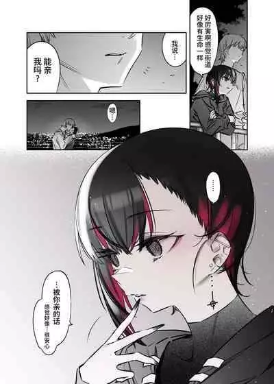 [Nazunaya Honpo (7zu7)] Mecha Eroi kedo Sasoi ni Nottara Hametsushisou na Ko -after- [Chinese] [牛肝菌汉化] [Digital]
