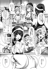 [FEI] Takusan Meshiagare Goshujin-sama