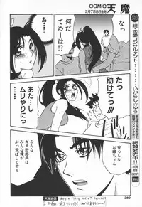 COMIC Tenma 1998-07