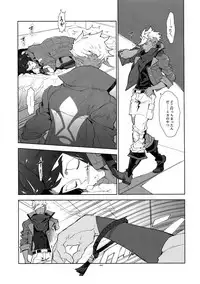 (C91) [Article 60 of Criminal Code (Shuhan)] Orga-san no Jijou. (Mobile Suit Gundam Tekketsu no Orphans)