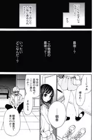 [Gotoh Akira] Netorase Keiyaku Ch. 1-14 [Digital]
