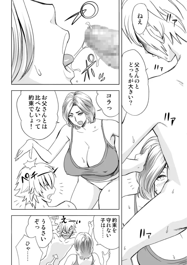 通いヅママ