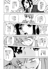 (同人誌) [COOL BRAIN] ラブスカ
