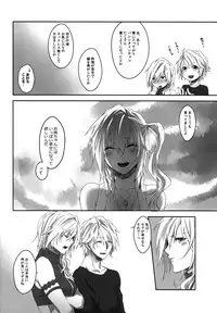 (C83) [CassiS (RIOKO)] Amayo no Hoshi (Final Fantasy XIII-2)