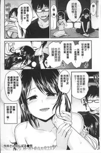 [Hirama Hirokazu] Kimi ni Dakaretai - Hold me tight, don't be shy. | 想要讓你抱緊緊 [Chinese]