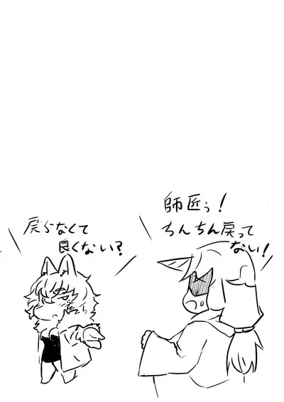 Majo no Deshi