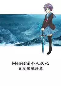 (C71) [Studio Kimigabuchi (Kimimaru)] Code Eross (Code Geass) [Chinese] [Menethil个人汉化]