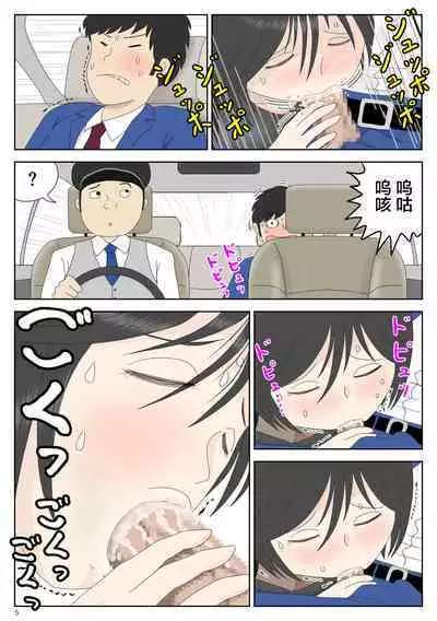 [Mizuarai no kai] Onaneta Kaa-san 4 (Kanketsu Hen) Musuko no Seigangu | 自慰素材妈妈4 (完结篇) 儿子的性玩具 [Chinese]