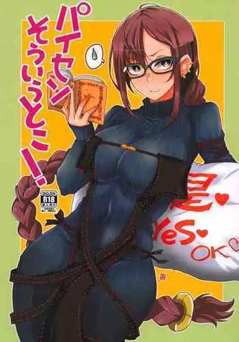 Paisen Souiu Toko!
