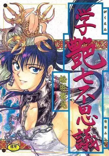 ちっちゃいご主人様がおっきい男メイドを雇ったら