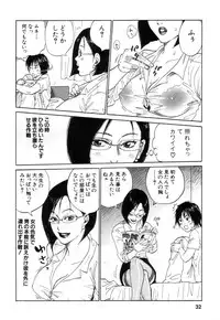 [Tanesuke Anzai] Hataraku Oneesan H Hakusho