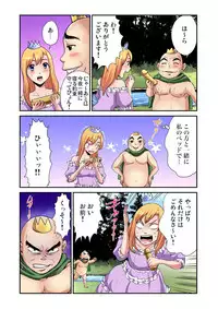 Gaticomi Vol. 80