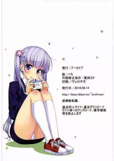 (C90) [Archives (Hechi, Sanada Kana)] http://d99.biz/arc2/ (NEW GAME!)