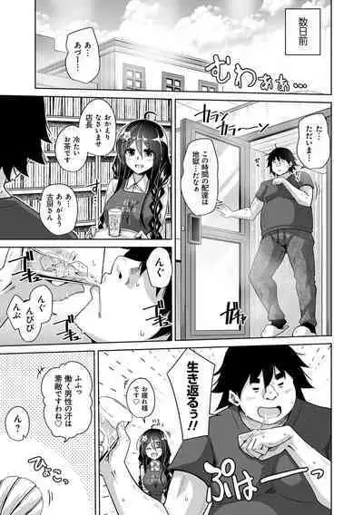 Kosho ni Umamoreta Mesu no Hana
