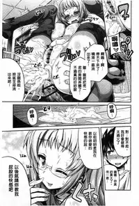 [Hinotsuki Neko] Man x Koi - Ero Manga de Hajimaru Koi no Plot | A漫×戀情 由情色漫畫所萌生的戀之物語 [Chinese]