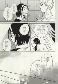 (C88) [3T (Toworu)] Natsu ni Tawamure (Yowamushi Pedal)