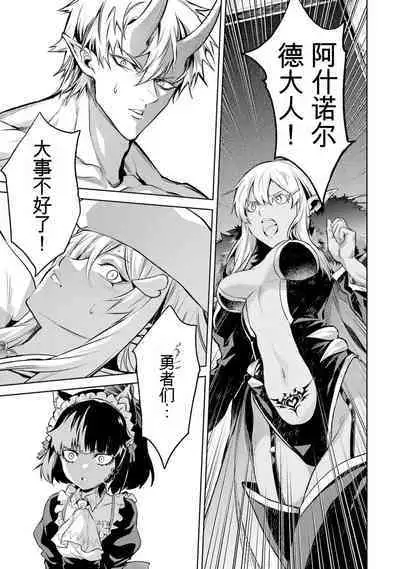 [Inashita Shinai, Seiji] Tensei Shitara Joban de Shinu Naka Boss Datta - Heroine Kenzokuka de Ikinokoru 3 | 转生为初期就死掉的中boss~将女主人公眷属化来活下来~ 第三卷 [Chinese] [Moeblack个人AI汉化]