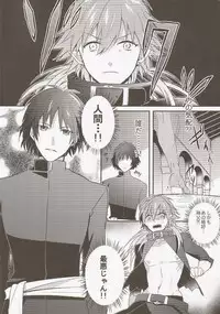 (SPARK7) [smat., P-Dogs (Akatsuki Tomato, Akimoto Ryo)] Trick or Blood (DRAMAtical Murder)