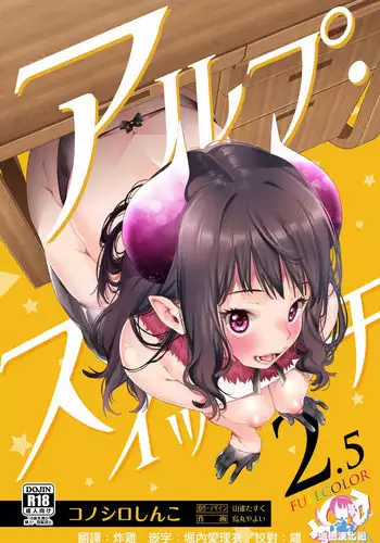 Higoui demo Kono Heya Dereru kara