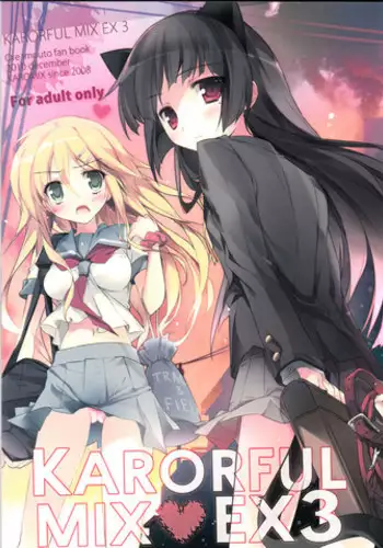[KAROMIX (karory)] Imouto to (Saimin de) Ichaicha Suru Hon 2 [Chinese] [绅士仓库汉化]