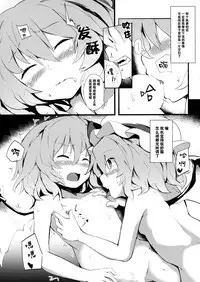 (Kouroumu 11) [One Week Holiday (Seiichi)] Red + Scarlet (Touhou Project) [Chinese] [kanade汉化组]